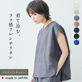 楽天市場】 素材で選ぶ > 麻 > リネン100％ > フレンチリネン : TOKYO 