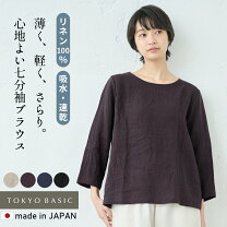 楽天市場】フレンチリネン チュニック 7分の通販