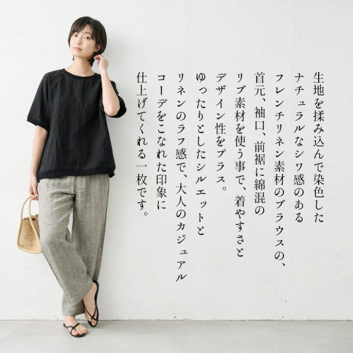 楽天市場】【再入荷】[ 透けにくい ] 40番手 フレンチリネン100% リブ 