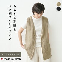 楽天市場】麻100%（生産国日本）（ベスト・ジレ｜トップス 