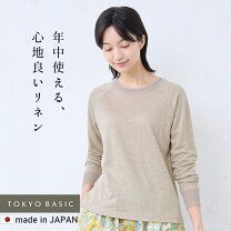 楽天市場】リネン（カラーベージュ）（Tシャツ・カットソー｜トップス 