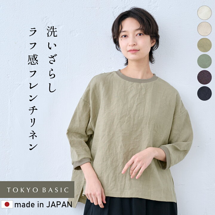 楽天市場】【スーパーSALE 13%OFF】[ リネン シャツ 麻 プルオーバー 