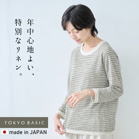 [ ボーダー tシャツ レディース 長袖 薄手 リネン シャツ ] プレミアム リネン100％ 八分袖 ラグラン クルーネック Tシャツ 配色 ボーダー / 日本製 40代 50代 ファッション ロンt リネン シャツ 麻 100 カットソー 速乾 抗菌 リンガーTシャツ