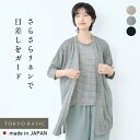 【新作】[ カーディガン レディース 薄手 春夏 ゆったり ] プレミアムリネン100% ミドル丈 カーディガン / 日本製 40代 50代 60代 女性 ファッション リネン100％ 麻100％ 涼しい ロング オフィス 無地 速乾 抗菌 吸汗速乾 さらさら 日除け ロング 丈 おしゃれ ニット 洗える