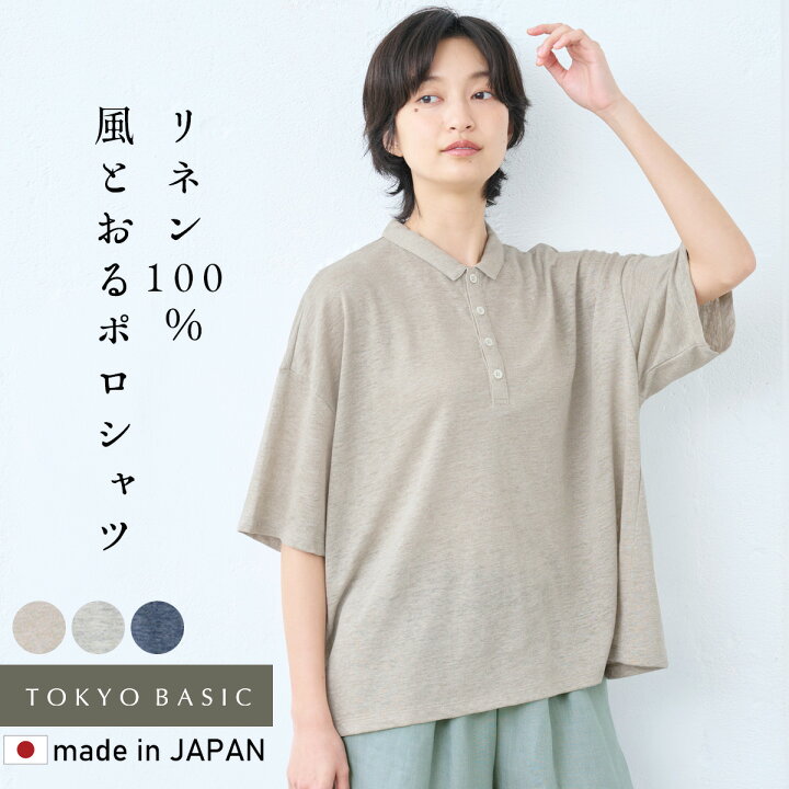 楽天市場】【スーパーSALE 11%OFF】[ レディース 半袖 トップス シャツ 