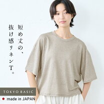 楽天市場】リネン（カラーベージュ）（Tシャツ・カットソー｜トップス 