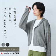 【新作】[ UVカット 紫外線対策 日除け カーディガン 薄手 長袖 ] プレミアムリネン100% 指穴付き UVケア…