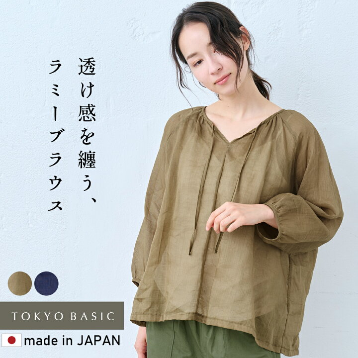 楽天市場】【新作】[ 透け感 シアーブラウス 涼しい ] 麻(ラミー)100 