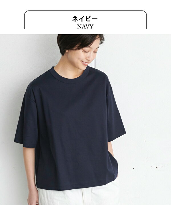 楽天市場 オーバーサイズ ビッグシルエット Tシャツ レディース オーガニックコットン100 ポンチ クルーネック Tシャツ 日本製 メール便可 40代 50代 60代 30代 女性 ファッション コットン100 春 夏 秋 トップス Tokyo Basic 東京ベーシック