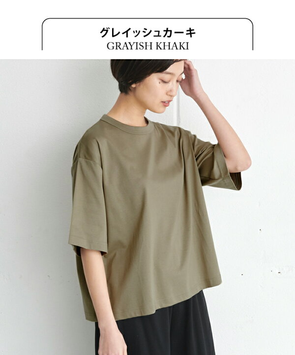 楽天市場 オーバーサイズ ビッグシルエット Tシャツ レディース オーガニックコットン100 ポンチ クルーネック Tシャツ 日本製 メール便可 40代 50代 60代 30代 女性 ファッション コットン100 春 夏 秋 トップス Tokyo Basic 東京ベーシック