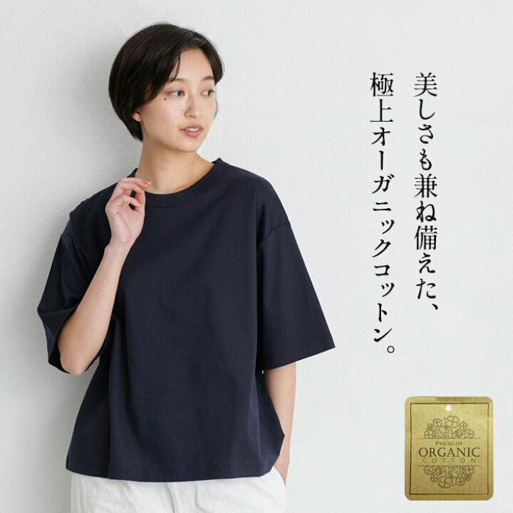 楽天市場 オーバーサイズ ビッグシルエット Tシャツ レディース オーガニックコットン100 ポンチ クルーネック Tシャツ 日本製 メール便可 40代 50代 60代 30代 女性 ファッション コットン100 春 夏 秋 トップス Tokyo Basic 東京ベーシック