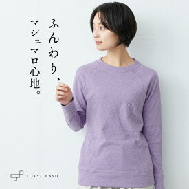 【再入荷】[ トレーナー レディース 秋服 無地 綿 秋 ] オーガニックコットン 100% マシュマロ接結素材 ラグラン プルオーバー / 日本製 40代 50代 60代 30代 綿100％ スウェット ナチュラル 薄手 春 秋 トップス 長袖 ラグランスリーブ ボーダー 母の日 プレゼント ギフト