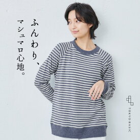 【再入荷】[ トレーナー レディース 秋服 無地 綿 秋 ] オーガニックコットン 100% マシュマロ接結素材 ラグラン プルオーバー / 日本製 40代 50代 60代 30代 女性 綿100％ スウェット ナチュラル 薄手 春 秋 トップス 長袖 ラグランスリーブ ボーダー