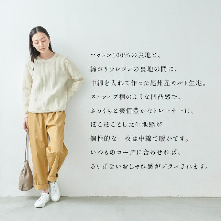 楽天市場】[ トレーナー レディース 無地 ] 尾州のストライプキルト 