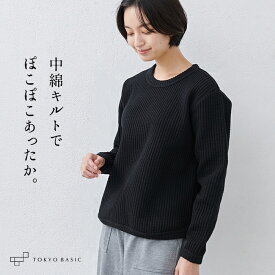 【スーパーSALE 14%OFF】[ トレーナー レディース 無地 ] 尾州のストライプキルト トレーナー / 日本製 40代 50代 60代 30代 女性 プルオーバー トレーナー キルティング ゆったり 長袖 カジュアル 大きいサイズ キルト生地 キルト綿