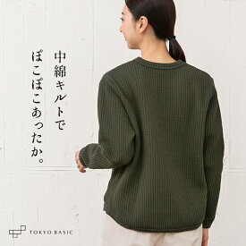 【スーパーSALE 14%OFF】[ トレーナー レディース 無地 ] 尾州のストライプキルト トレーナー / 日本製 40代 50代 60代 30代 女性 プルオーバー トレーナー キルティング ゆったり 長袖 カジュアル 大きいサイズ キルト生地 キルト綿