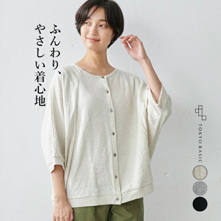 楽天市場 カーデ 薄手 ゆったり 春服 レディース トップス 40代 50代 コットン100 ダブルガーゼ 接結 ドルマン カーディガン 日本製 60代 30代 女性 ファッション 羽織り 羽織物 レディース 七分袖 ドルマンスリーブ ゆったり 綿100 カジュアル 春 秋