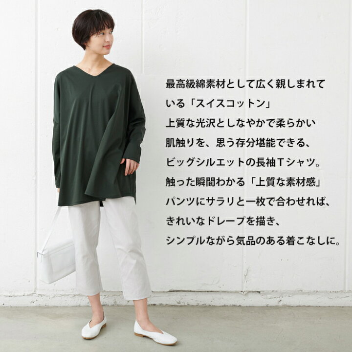 楽天市場 長袖 Tシャツ 綿100 ゆったり スイスコットン100 オーバーtシャツ 日本製 レディース きれいめ トップス 40代 50代 60代 30代 女性 ファッション オーバーサイズ ビッグシルエット ドロップショルダー 春 冬 秋 Tokyo Basic 東京ベーシック
