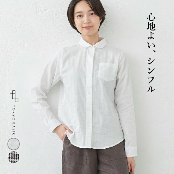 楽天市場 丸襟 ブラウス シャツ 長袖 レディース きれいめ トップス 40代 50代 コットン100 ダブルガーゼ マルエリシャツ 日本製 メール便可 60代 30代 女性 ファッション ラウンドカラー 綿100 羽織り 千鳥柄 千鳥格子 無地 白シャツ 春 冬 秋