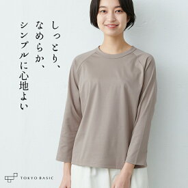 [ 長袖 tシャツ レディース 綿100% レディース トップス 40代 50代 ] しっとり コットン100％ 八分袖 ラグランTシャツ / 日本製 メール便可 60代 30代 女性 ファッション カットソー 8分袖 無地 ラグランスリーブ ロンT 春 冬 秋 母の日 プレゼント ギフト