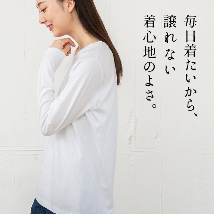 楽天市場 長袖 Tシャツ 綿100 レディース 脇に縫い目のない コットン100 クルーネック Tシャツ 日本製 メール便可 トップス 40代 50代 30代 60代 女性 ファッション 無地 シンプル ロンt カジュアル カットソー 春 冬 秋 トップス Tokyo Basic