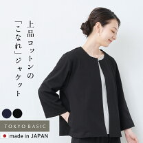 楽天市場】ブラック ジャケット コットンの通販