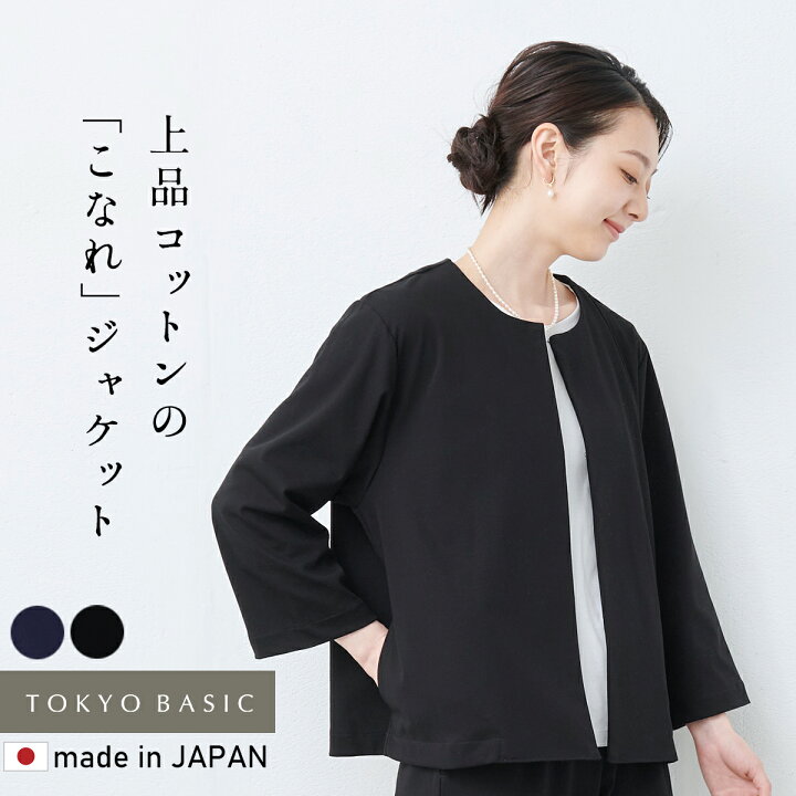 楽天市場】【LL追加】[ ジャケット レディース 黒 フォーマル ] 強撚糸 