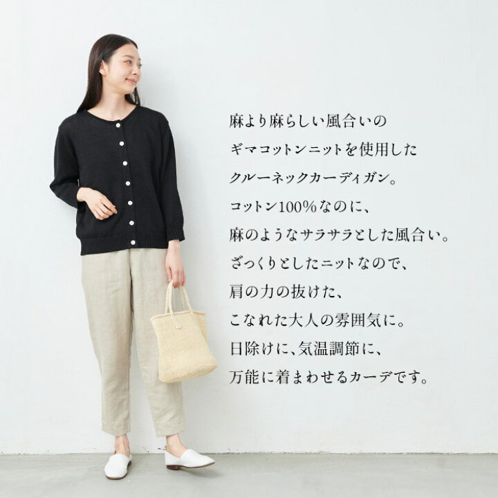 楽天市場】[ カーデ レディース 薄手 春夏 ] ギマコットン100% クルー  