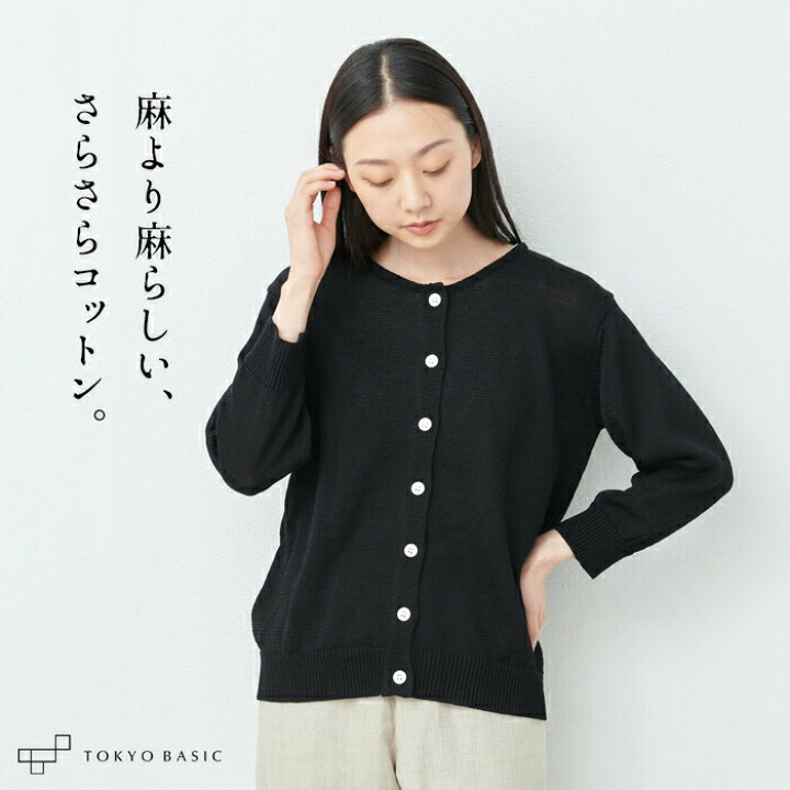 楽天市場】【再入荷】[ カーデ レディース 薄手 春夏 ] ギマコットン 