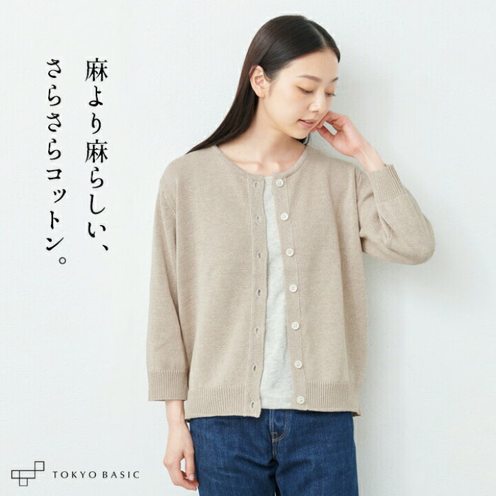 楽天市場】[ カーデ レディース 薄手 春夏 ] ギマコットン100% クルー  