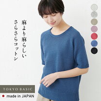 楽天市場】麻（ニット・セーター｜トップス）：レディースファッション 
