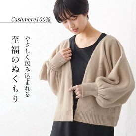 楽天市場 高級 カシミヤ100 カーディガンの通販