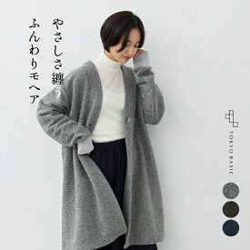 楽天市場 モヘア ロング カーディガンの通販