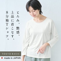 楽天市場】8分袖 tシャツ（カラーホワイト）（レディースファッション 