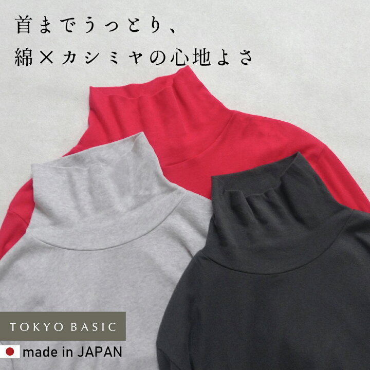 楽天市場】【スーパーSALE 17%OFF】[ タートルネック レディース 薄手 