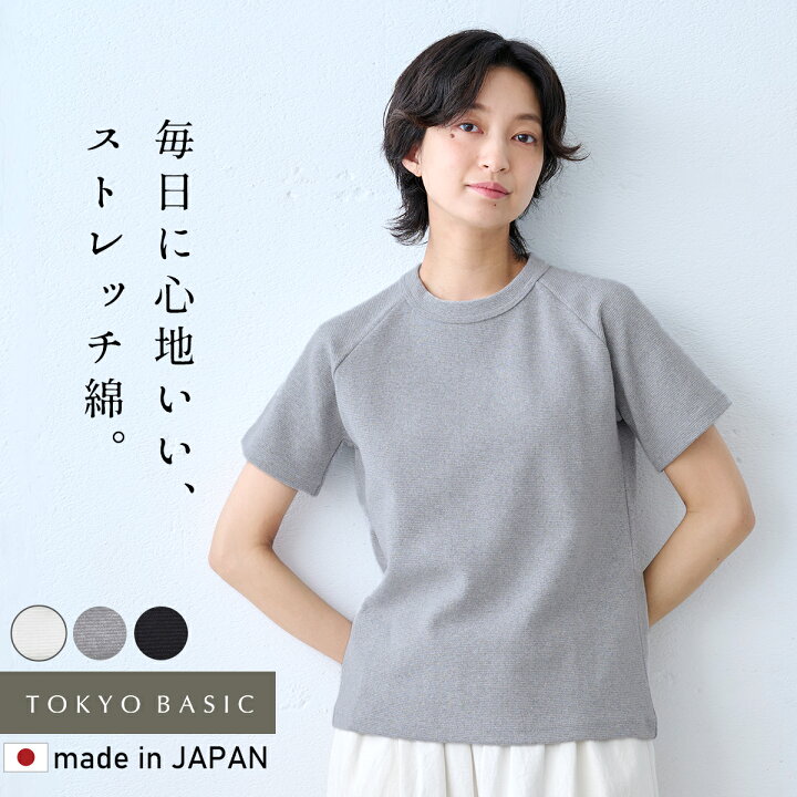 楽天市場】[ tシャツ レディース 半袖 無地 ] ストレッチ フライス 
