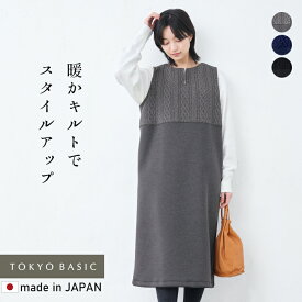 【18日11:59まで！クーポン利用で1000円OFF】[ ジャンスカ 秋 冬 軽い 大人 ゆったり 50代 ] キルト ジャガード 切り替え ジャンパースカート / 日本製 40代 60代 暖かい きれいめ キルティング ハイウエスト 体型カバー ストレッチ ノースリーブ ワンピース