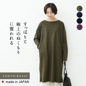 楽天市場 ワンピース 素材 生地 毛糸 ウール レディースファッション の通販