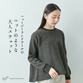 [ トレーナー レディース 50 代 秋 無地 ] ニュージーランドウール コットン フレアトレーナー / 日本製 40代 50代 60代 30代 女性 プルオーバー カジュアル 大人可愛い 春 冬 秋 トップス 防寒 暖かい