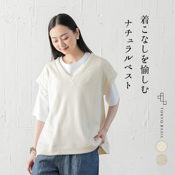 楽天市場 Fashion The Sale Off ベスト レディース 春夏 リネン コットン 裏毛 プルオーバー ベスト 日本製 おしゃれ レディース トップス 40代 50代 60代 30代 女性 ファッション フレンチスリーブ 重ね着 レイヤード Vネック 天然素材 春 夏 秋 楽天市場 Fashion The Sale Off ベスト レディース 春夏 リネン コットン 裏毛 プルオーバー ベスト 日本製 おしゃれ レディース トップス 40代 50代 60代 30代 女性 ファッション フレンチスリーブ 重ね着 レイヤード Vネック 天然素材 春 夏 秋