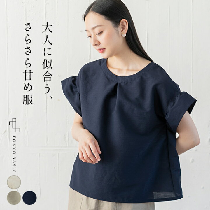楽天市場 Fashion The Sale 68 Off ブラウス 半袖 レディース さらさらタッチ 袖フリル ブラウス 日本製 メール便可 40代 50代 60代 30代 女性 タック カジュアル きれいめ オフィス トップス プルオーバー 速乾 ピスタチオグリーン 不良品以外返品交換不可