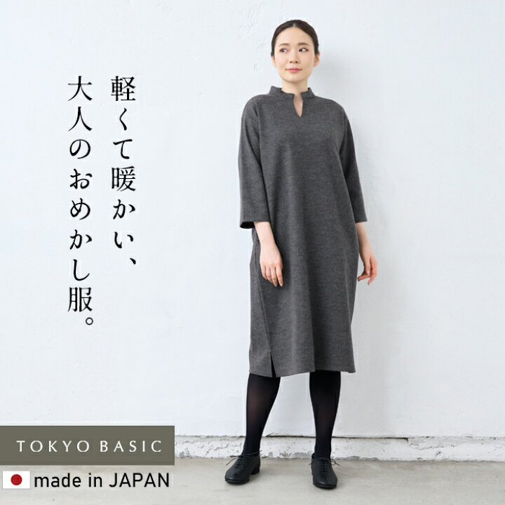 楽天市場】[ ワンピース 長袖 秋冬 きれいめ ] 圧縮ウール100% バンド 