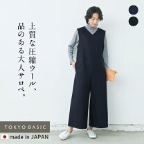 楽天市場】オールインワン・サロペット（素材（生地・毛糸）ウール