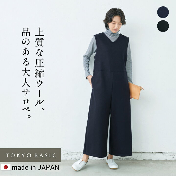 楽天市場】[ サロペット パンツ レディース ] 圧縮ウール100  