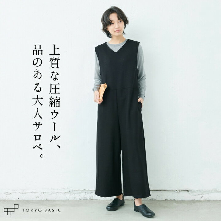 楽天市場】[ サロペット パンツ レディース ] 圧縮ウール100 