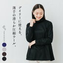 【FashionTheSALE 50%OFF】[ レディース トップス 冬 きれいめ ] ウォッシャブル 薄手 圧縮 ウール100％ タートルネック プルオーバー / 日本製 40代 50代 30代 女性 ストレッチ 毛100 暖かい 大きめ ゆったり 秋冬 長袖 {{不良品以外返品交換不可}}