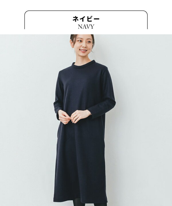 楽天市場】【スーパーSALE 22%OFF】[ ワンピース 秋冬 ウール 長袖 