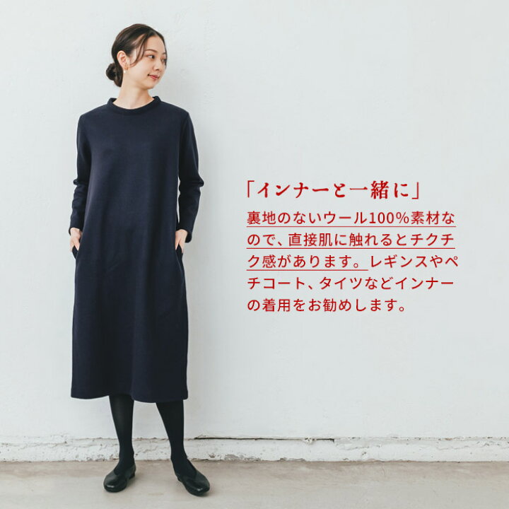 楽天市場】[ ワンピース 秋冬 ウール 長袖 ] 強圧縮ウール100 