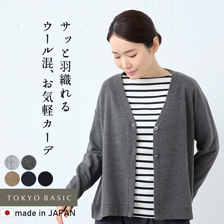 楽天市場】[ カーデ レディース 冬 ウール 洗える ] ウール混 リップル 