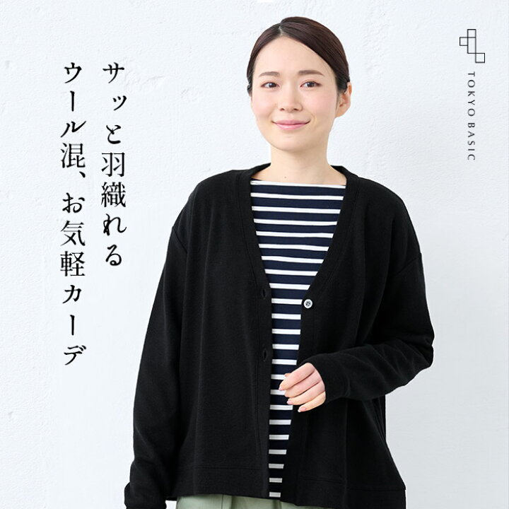 楽天市場】[ カーデ レディース 冬 ウール 洗える ] ウール混 リップル 